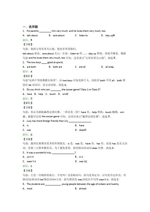 上海市初中英语八年级上册 Unit 3经典练习题(培优提高)