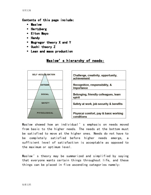 Motivationaltheories,动机理论