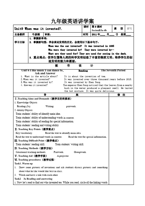 九年级英语讲学案9单元