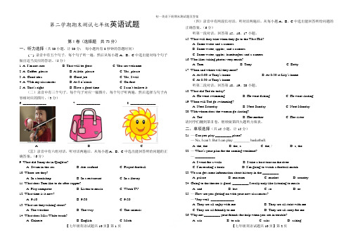 最新外研版初一英语下册期末测试题及答案