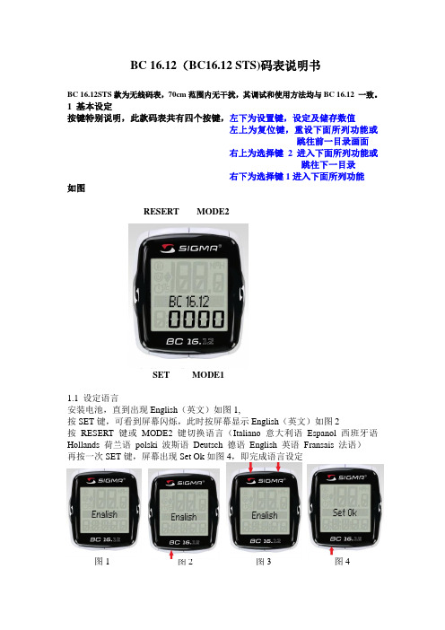 西格玛16.12说明书