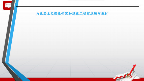 第三章商事行为《商法学》马工程 ppt课件