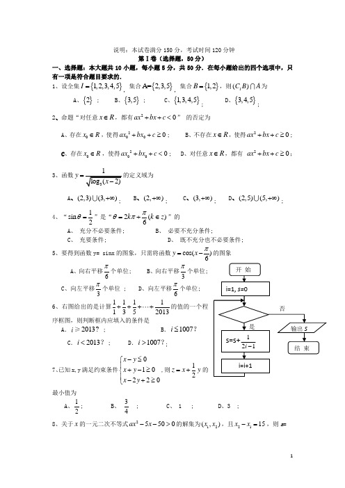 重庆市三峡名校联盟高三数学12月联考试题 文 新人教A版