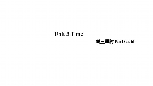  Unit 3 Time 第四课时 课件外研剑桥英语五年级上册