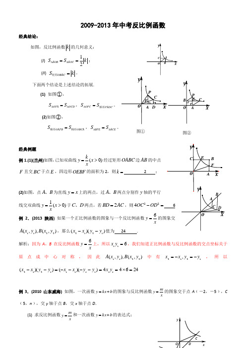 反比例函数压轴题精选(含答案)