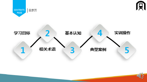 城市轨道交通危险源识别