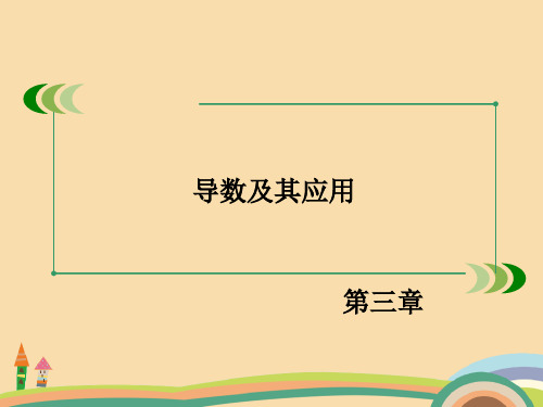 高三数学利用导数判断函数的单调性PPT教学课件