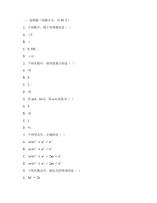 宜兴七年级数学期末试卷