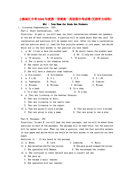 上海南汇中学度第一学期高一英语期中考试卷(无附听力材料)