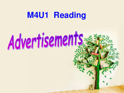 牛津译林版必修四 Unit1 Advertising reading(共22张PPT)