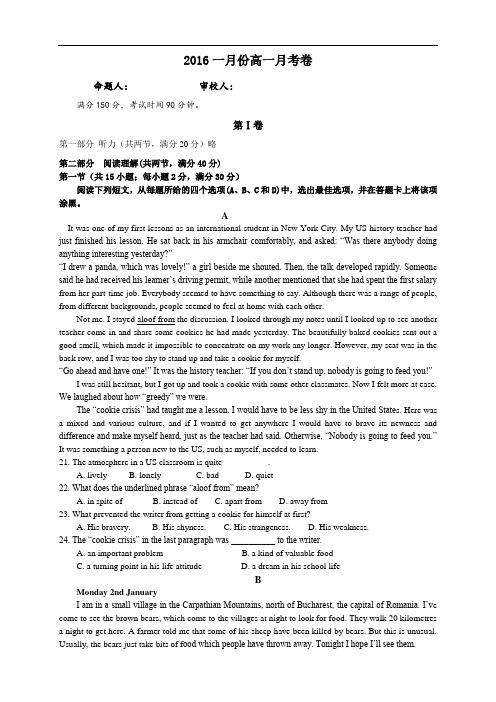 辽宁省大连市第二十高级中学高一1月月考试题(9科9份)(辽宁省大连市第二十高级中学高一1月月考英语试题)