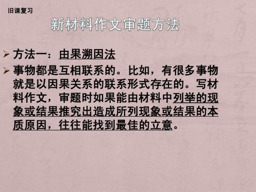 “猎人与弓”作文讲评