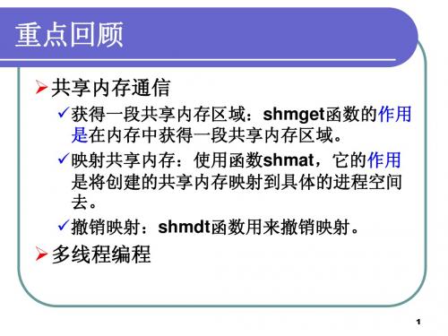 天津科技大学嵌入式操作系统---第5章 嵌入式数据库