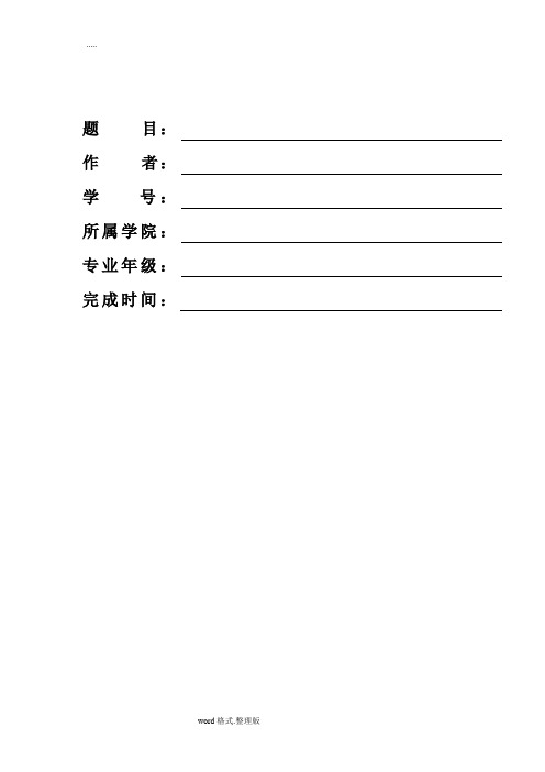 八位十进制数字频率计设计报告