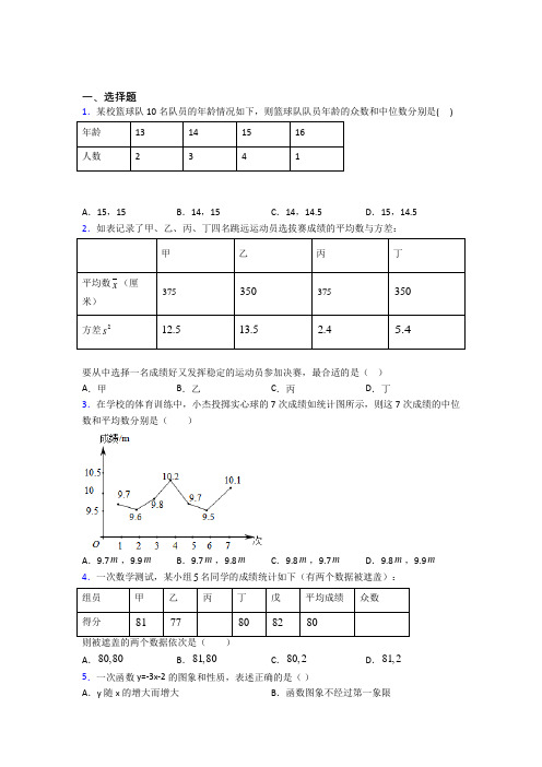 【浙教版】八年级数学下期末模拟试题及答案