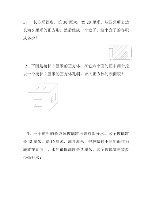 10册  思考题  每日一练Microsoft Word 文档