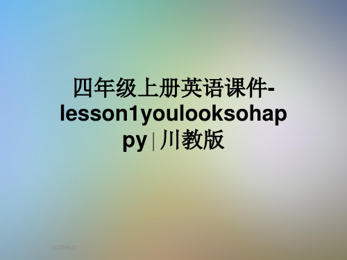 四年级上册英语课件-lesson1youlooksohappy∣川教版