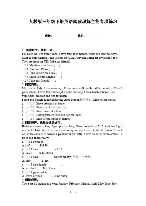 人教版三年级下册英语阅读理解全能专项练习