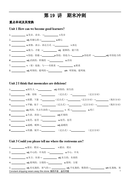 九年级 词性转换