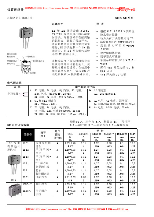 Honeywell SE SX 系列 环境密封微动开关 说明书