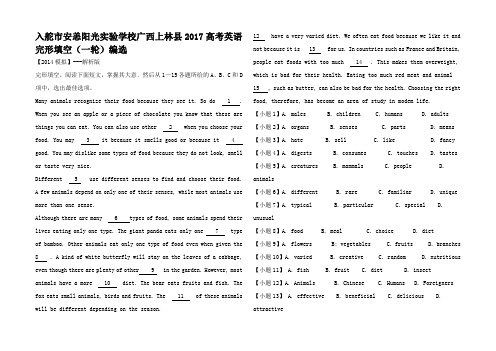 高考英语一轮复习 完形填空编选(4)高三全册英语试题