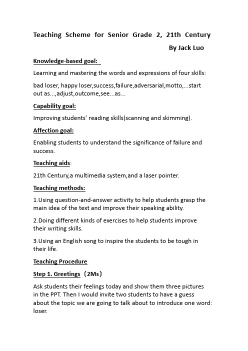 Module 5 The Great Sports Personality优秀教案