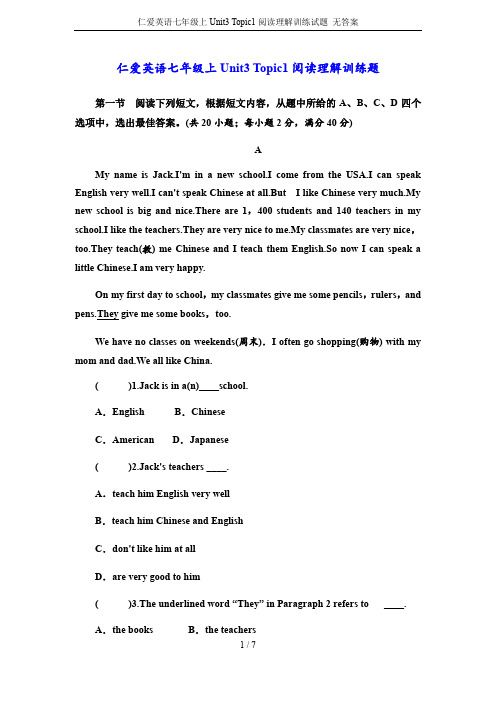 仁爱英语七年级上Unit3 Topic1阅读理解训练试题 无答案