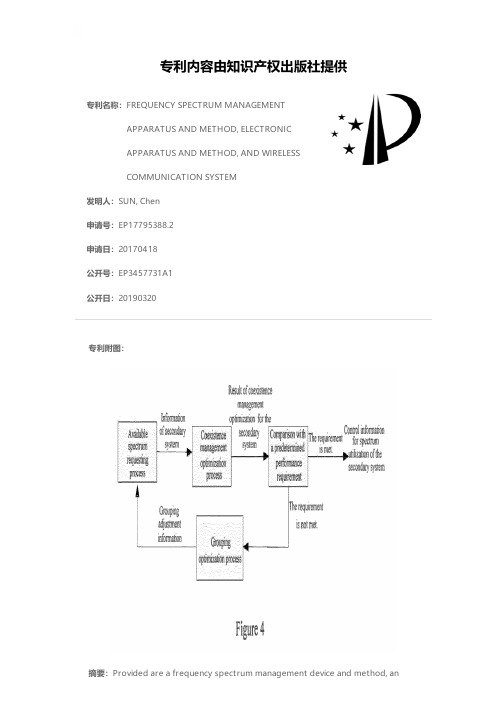 FREQUENCY SPECTRUM MANAGEMENT APPARATUS AND METHOD