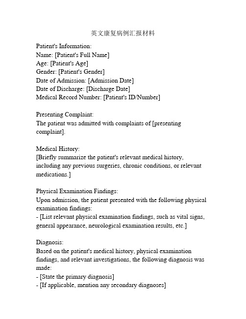 英文康复病例汇报材料