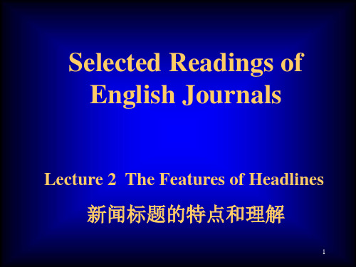 英语报刊选读ppt课件