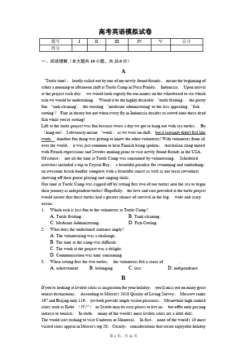 2020年浙江省温州市高考英语模拟试卷含答案