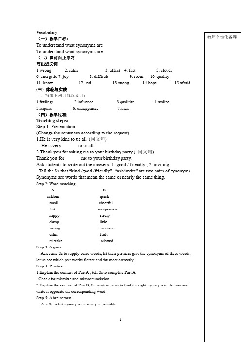 译林版牛津英语9Aunit2学教案教师版教案