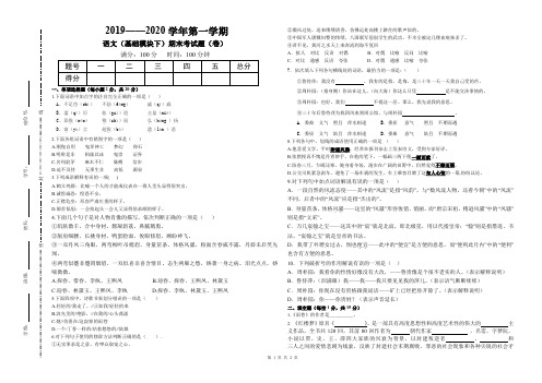 高教版中职二年级语文期末试卷模板