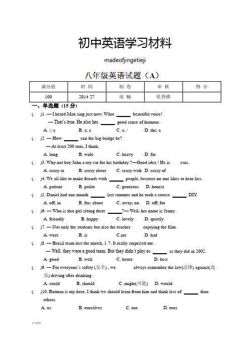 牛津译林版英语八上第9周周练试题A