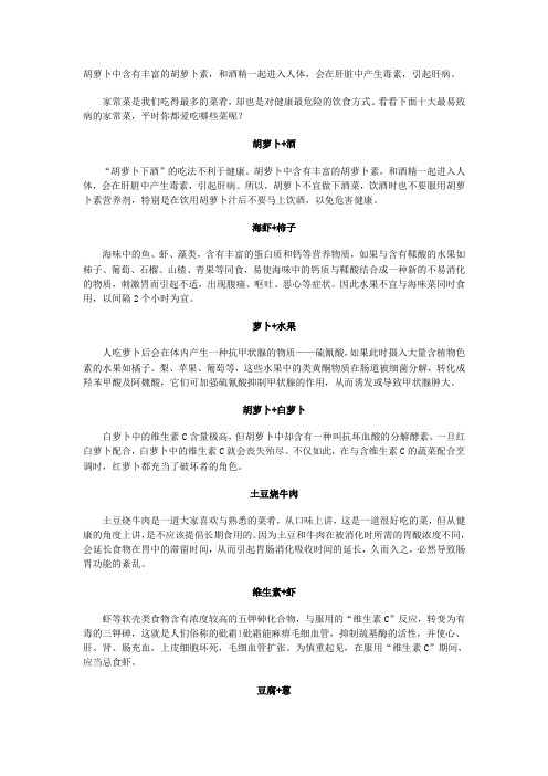 10类易致病的家常菜
