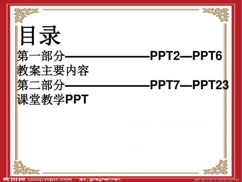 对外汉语数字教学