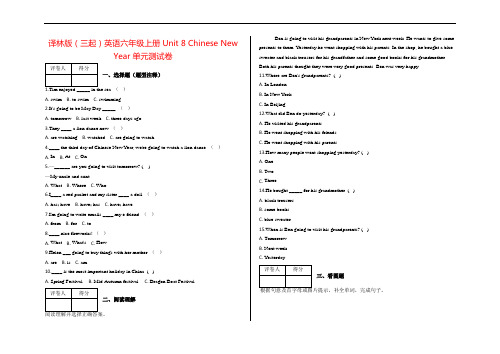 【译林版】六年级上册 Unit 8 Chinese New Year 单元测试卷及答案