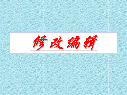 第六章 三维物体修改命令35页PPT