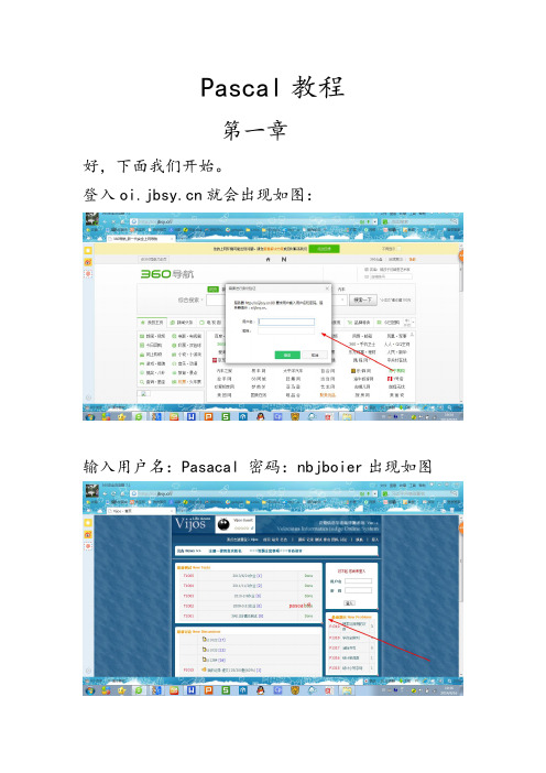 Pascal教程1~3