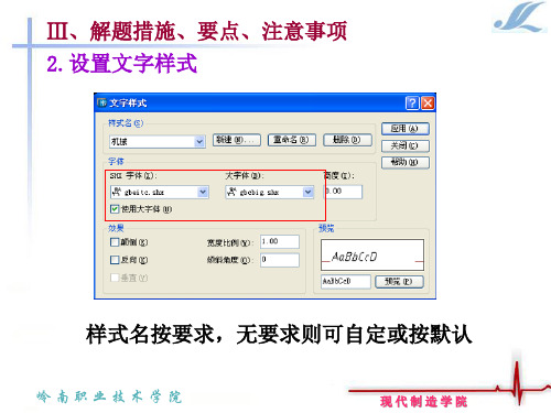 CAD出图的文字和尺寸样式设置参考