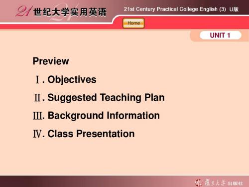 大学生21世纪英语3-U版Unit1课后答案