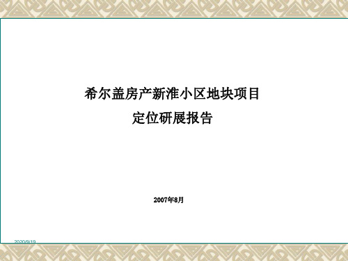 书香门第广告策划报告终