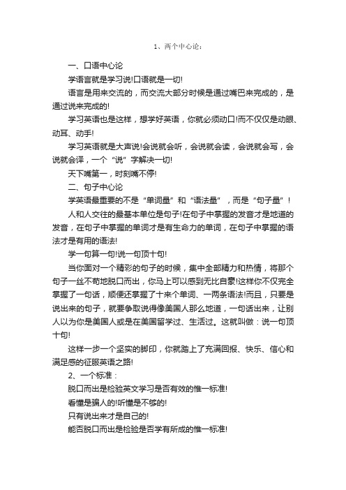 李阳疯狂英语学习方法_学习方法