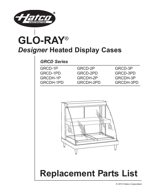 Hatco Glo-Ray 设计者加热显示柜 GRCD 系列产品替换部件清单说明书