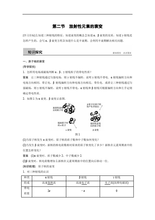 2017-2018学年同步备课套餐之物理粤教版选修3-5讲义：