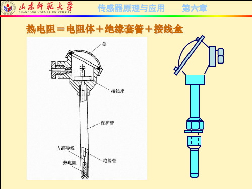 电阻温度系数要大