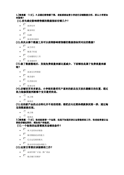 淘专才考试题