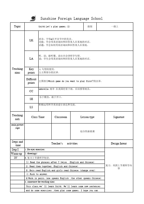 剑桥一级上U6(2)教案