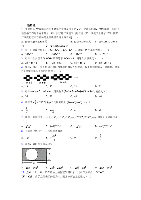 (压轴题)初中数学七年级数学上册第三单元《一元一次方程》检测(有答案解析)(3)