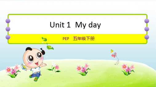 2021春PEP版五年级英语下册 Unit 1 课时练5 授课+习题课件